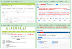 吉林省司法厅某领导涉嫌操纵法律顾问招标，
