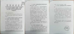 吉林省律协会长田大原涉嫌虚假诉讼等四宗罪